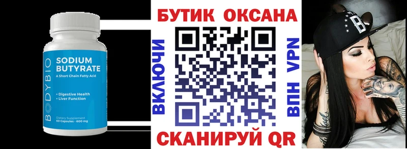 цены наркотик  Холм  БУТИРАТ BDO 33% 