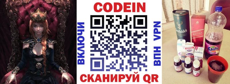 Кодеиновый сироп Lean Purple Drank Холм